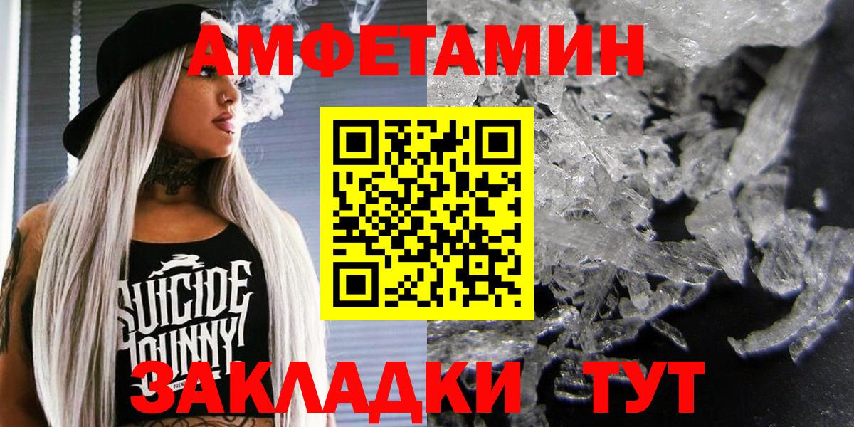 АМФЕТАМИН 98% Пенза