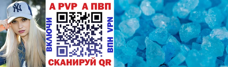 где найти наркотики  Пенза  Альфа ПВП кристаллы 