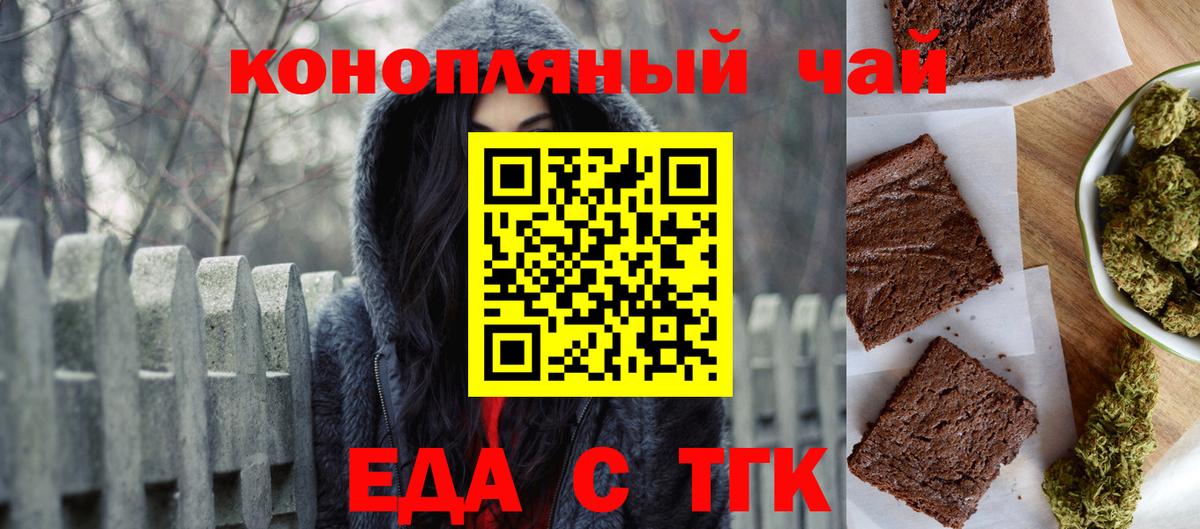 Печенье с ТГК конопля  Вход с VPN  Пенза 