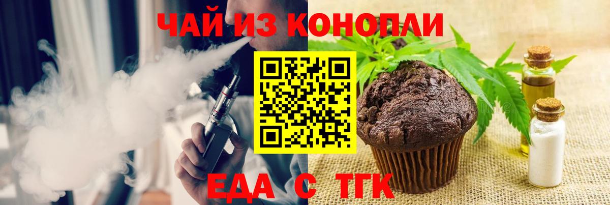 Печенье с ТГК конопля  Пенза 