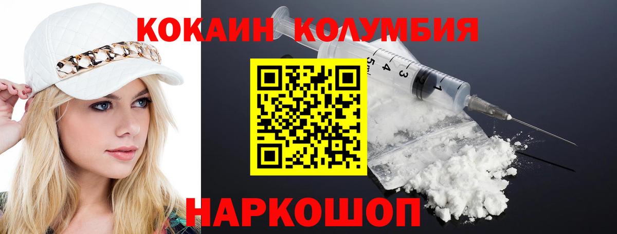 Cocaine VHQ Пенза