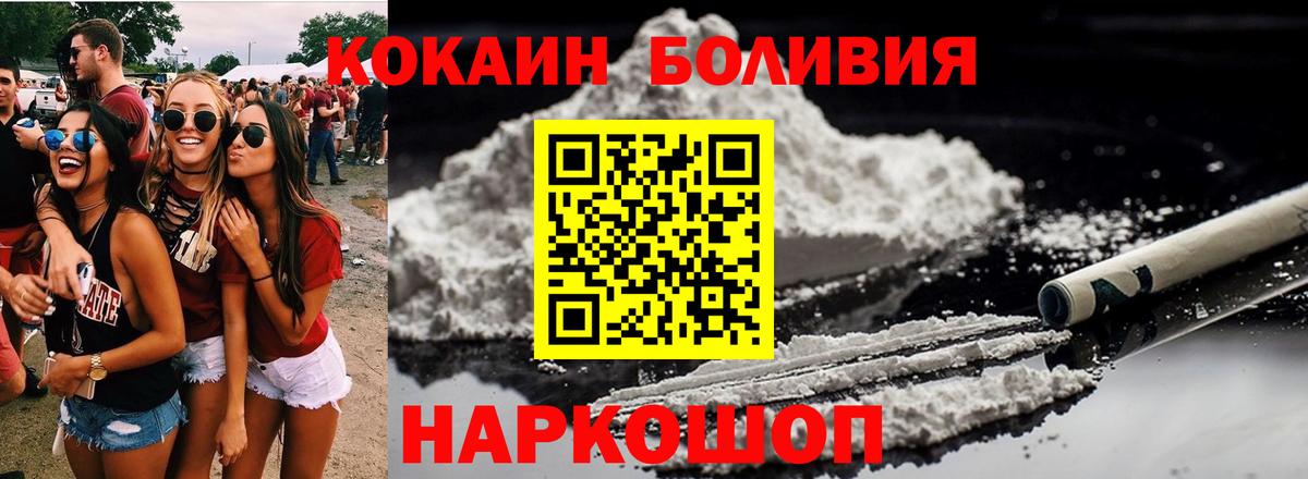 Cocaine Перу Пенза