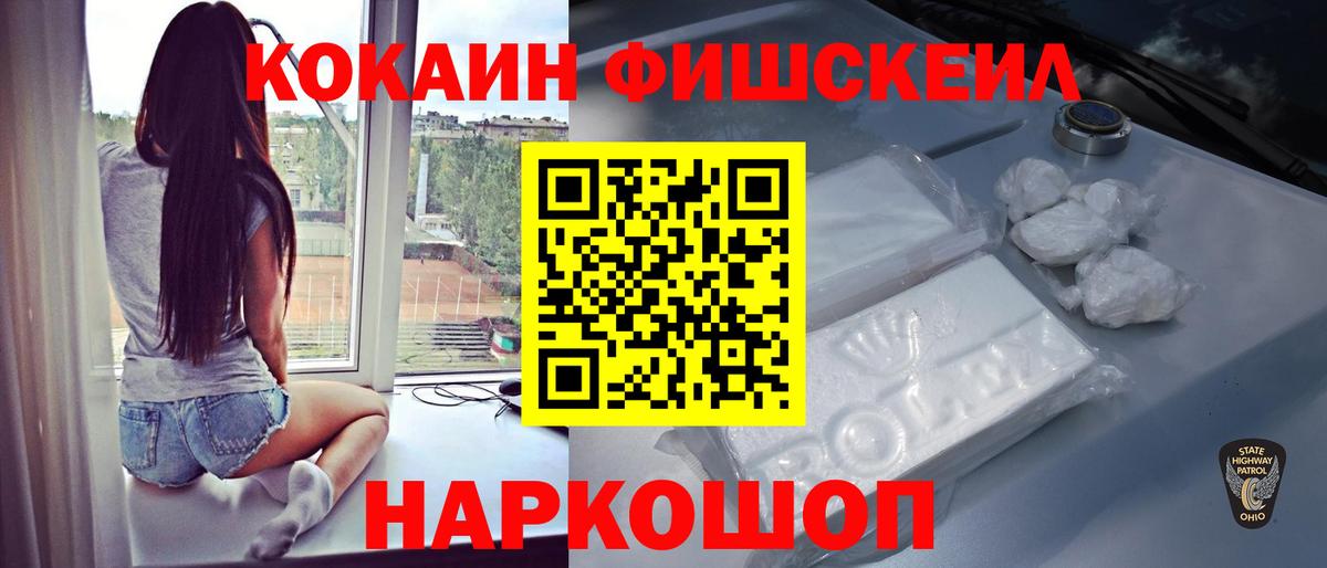 дарнет шоп  Кокаин  Пенза  Cocaine VHQ 