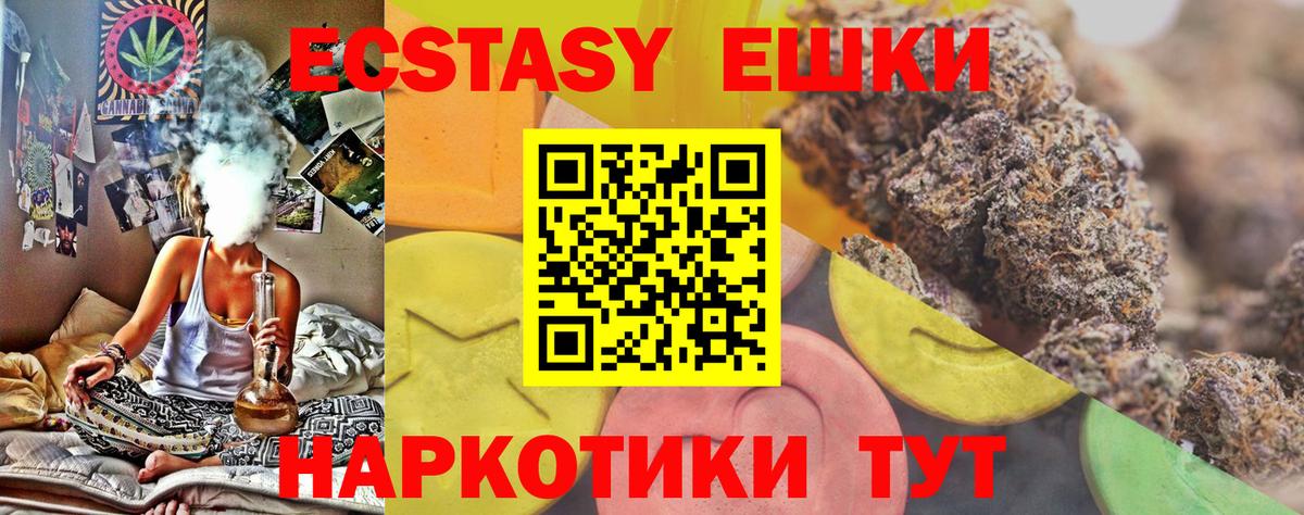 Ecstasy  Пенза  наркотики  Ecstasy Дубай  ЭКСТАЗИ круглые 