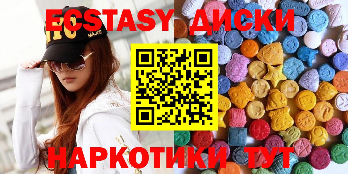 ЭКСТАЗИ круглые Пенза