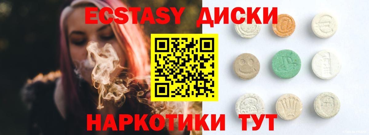Ecstasy DUBAI  Вход с VPN  ЭКСТАЗИ  площадка как зайти  Пенза 