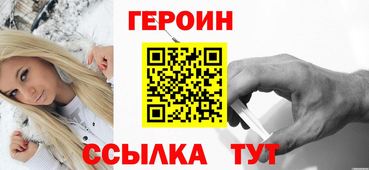 ГЕРОИН VHQ Пенза