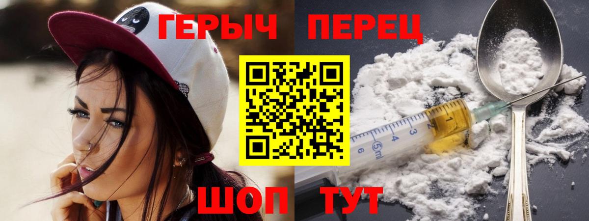 ГЕРОИН афганец  Вход с VPN  Пенза 