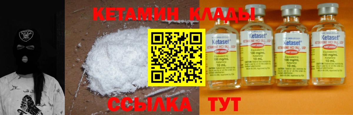 Кетамин VHQ  Пенза  КЕТАМИН ketamine 