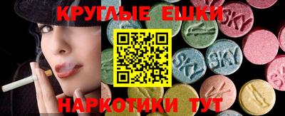 экстази Канаш