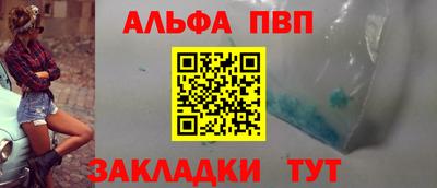 альфа пвп Аргун