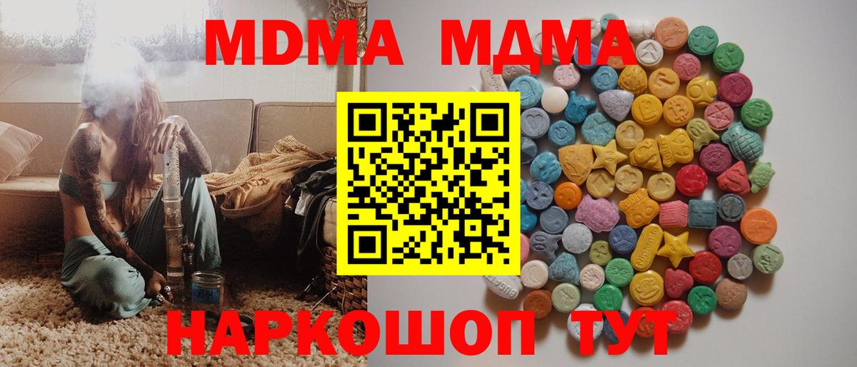 Пенза  MDMA  Вход с VPN  МДМА Molly  МДМА Molly 