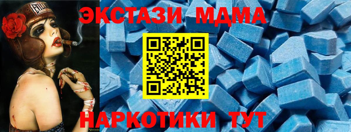 МДМА кристаллы Пенза