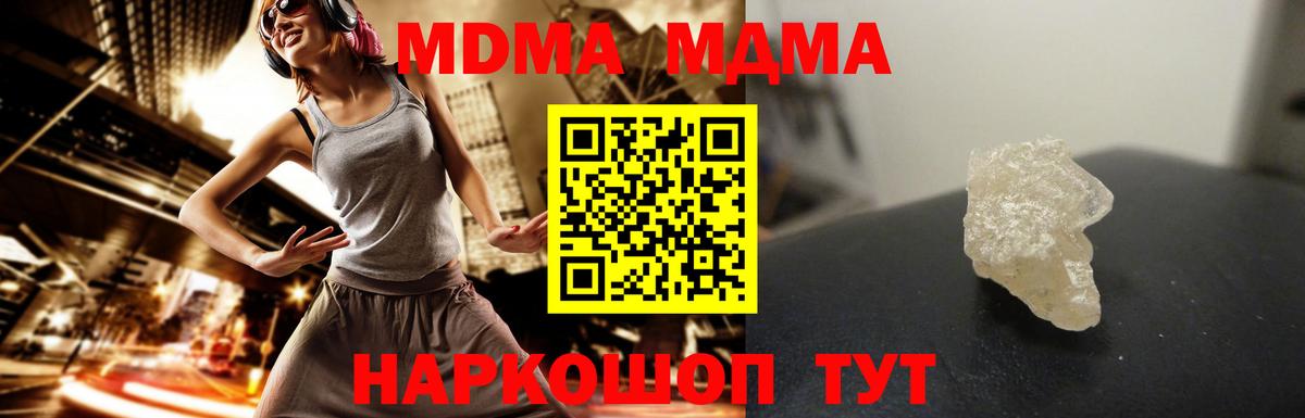 МДМА  Пенза  MDMA Molly 