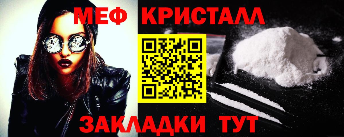 МЯУ-МЯУ мука  МЕФ  Пенза  МЯУ-МЯУ 