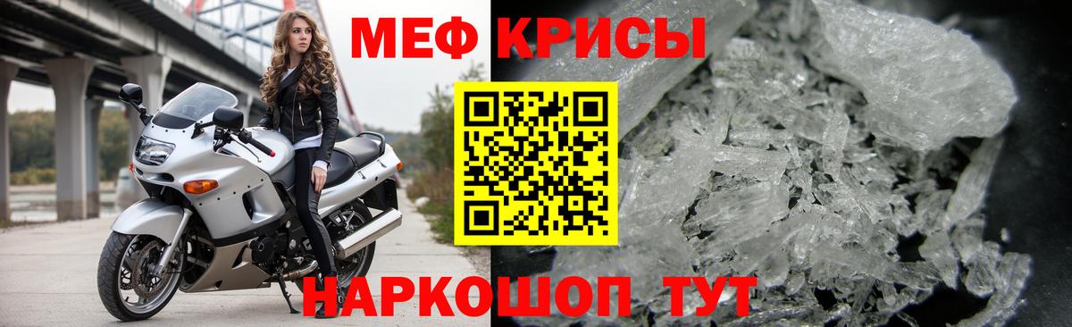 Меф mephedrone  МЯУ-МЯУ  Пенза  МЯУ-МЯУ кристаллы  Вход с VPN 