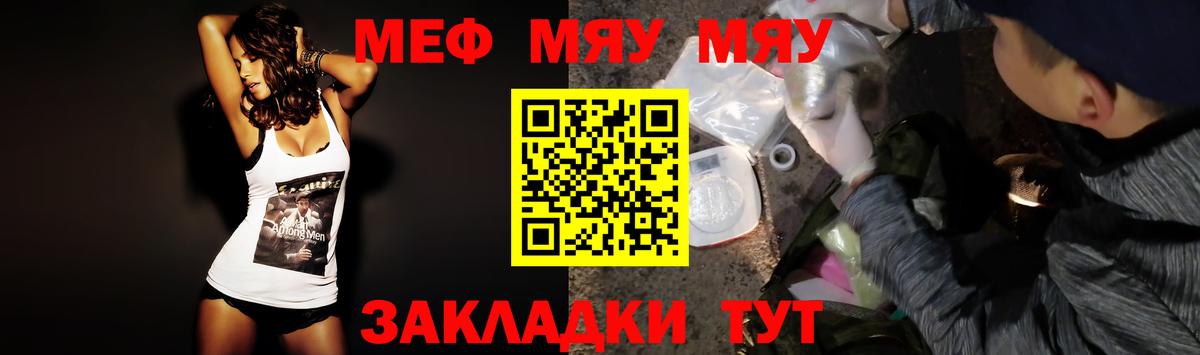 МЕФ мука Пенза