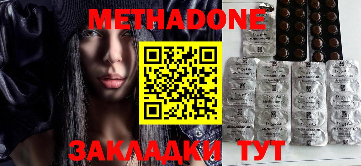 Пенза  МЕТАДОН кристалл  Вход с VPN  МЕТАДОН VHQ 