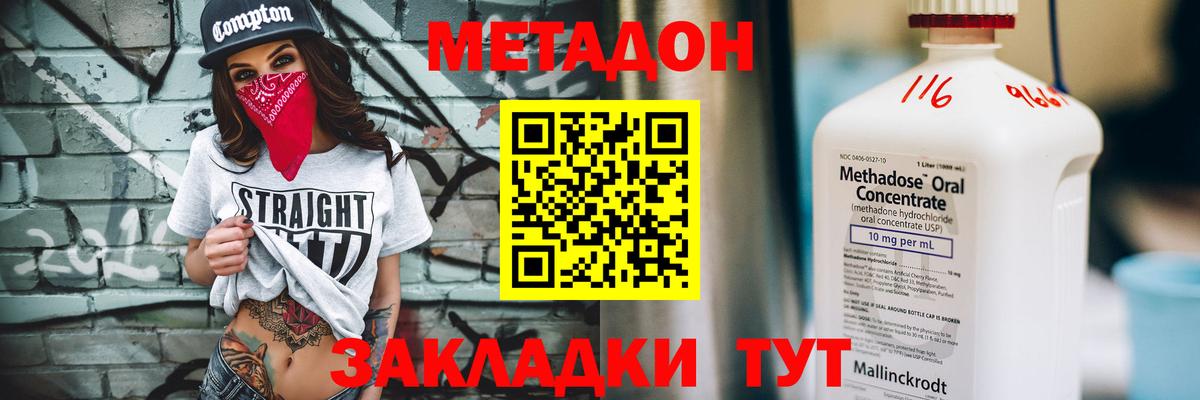 МЕТАДОН белоснежный Пенза