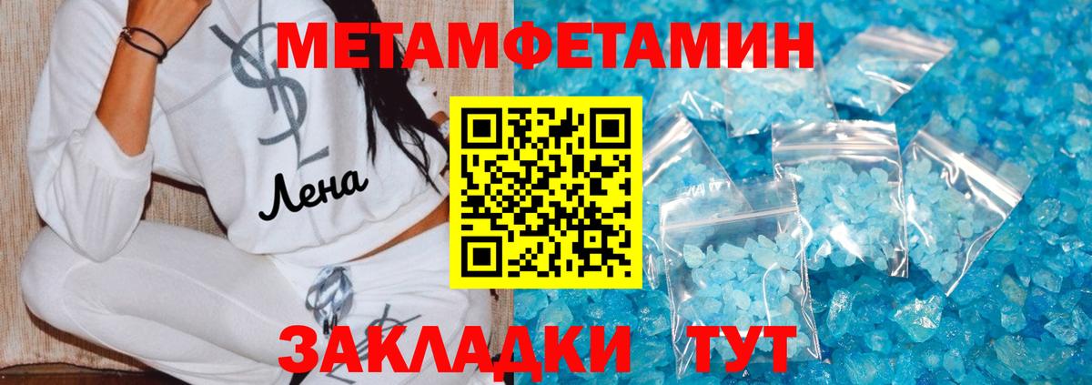 Пенза  МЕТАМФЕТАМИН  Метамфетамин пудра  Вход с VPN  Метамфетамин пудра 