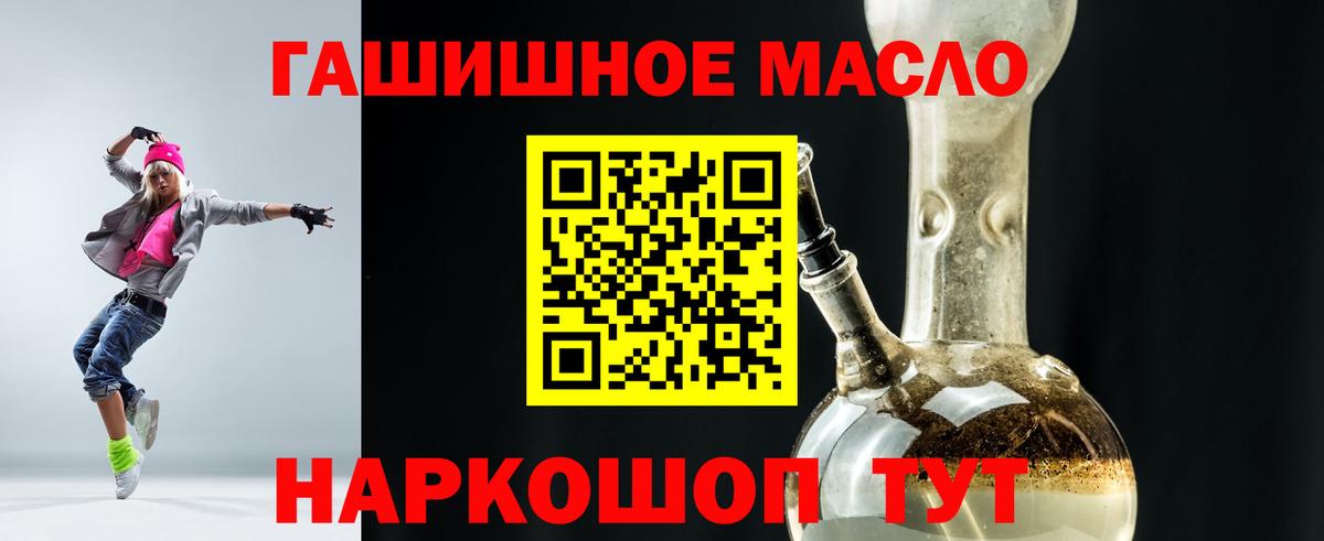 ТГК жижа  Дистиллят ТГК жижа  Пенза  наркотики  Вход с VPN 